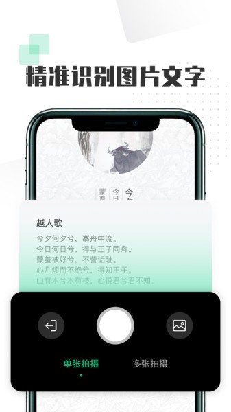 扫图识字最新版截图2