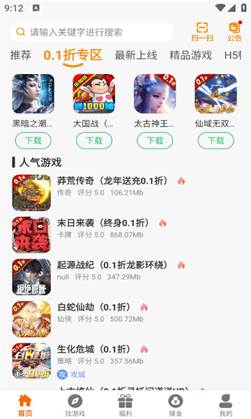 伟创聚力免费版截图2