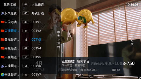 新万象tv官方版截图1