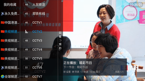 新万象tv官方版截图3