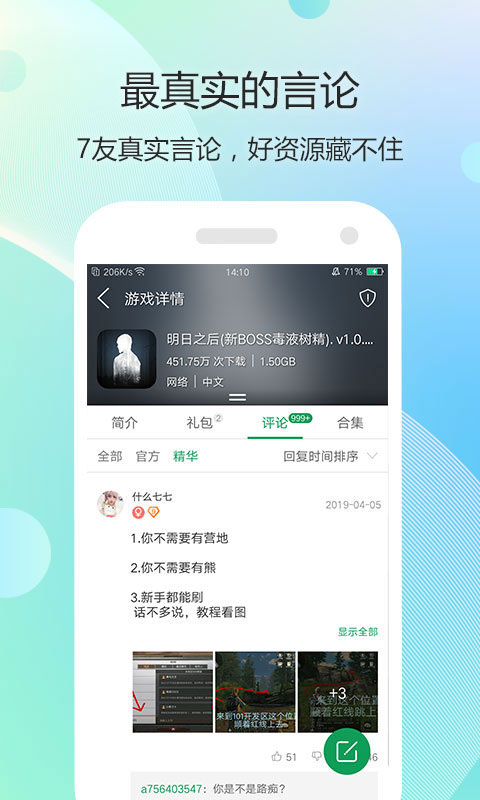 7723乐园不用实名认证版免费版截图1