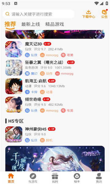 WeHaYoo免费版截图2