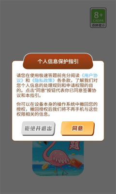 乐享拆红包最新版截图2