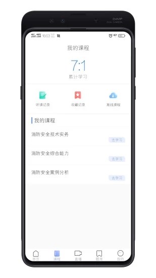 百诺教育机构最新版截图3