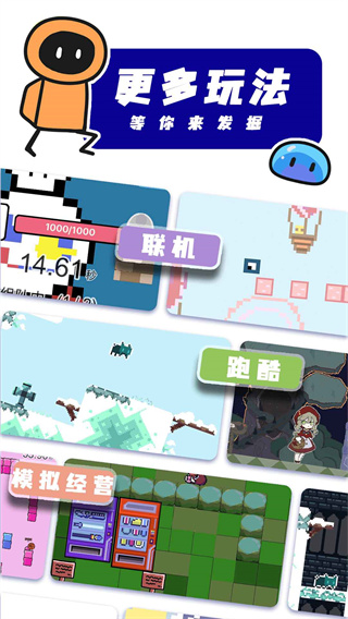 创游世界最新免广告版截图1