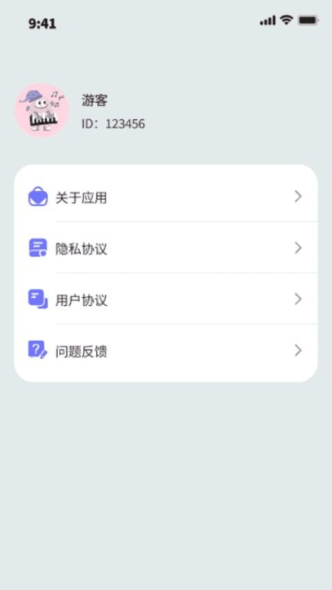 如意流量行官方版截图1