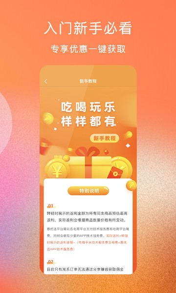 惠优选购商贸城最新版截图3