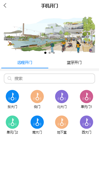 达管家门禁截图3