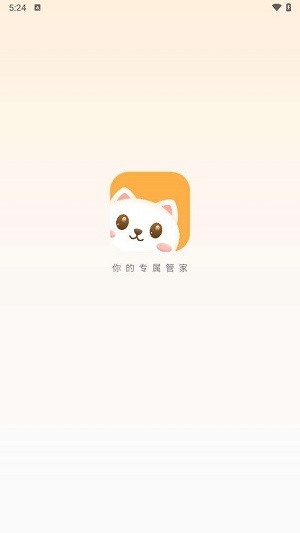 萌宠管家截图2