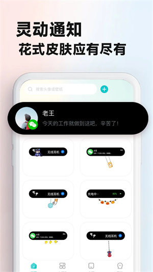 主题壁纸大全最新版截图1