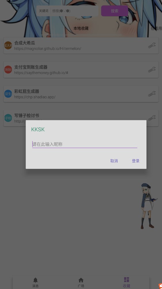 kksk官方版最新版截图2