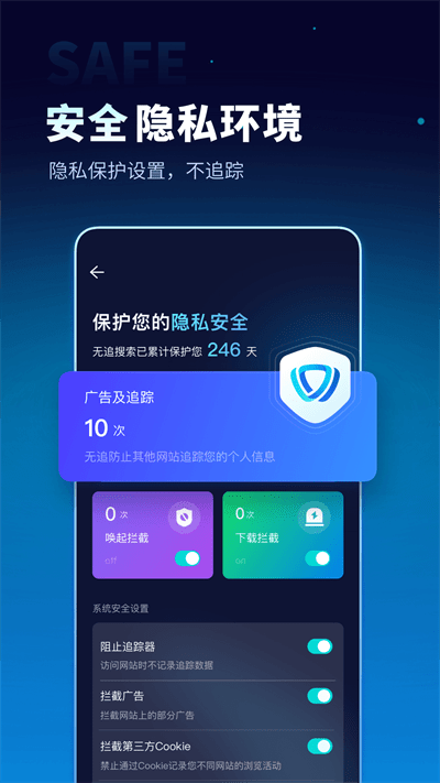 无追搜索安卓版截图3