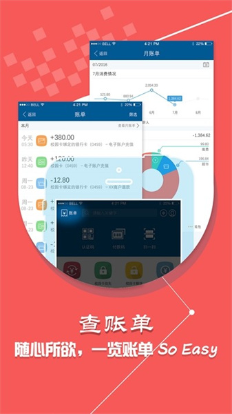 小灵龙一卡通官网版截图2