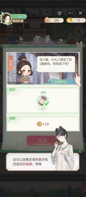 女官逆袭记官方版免费版截图2