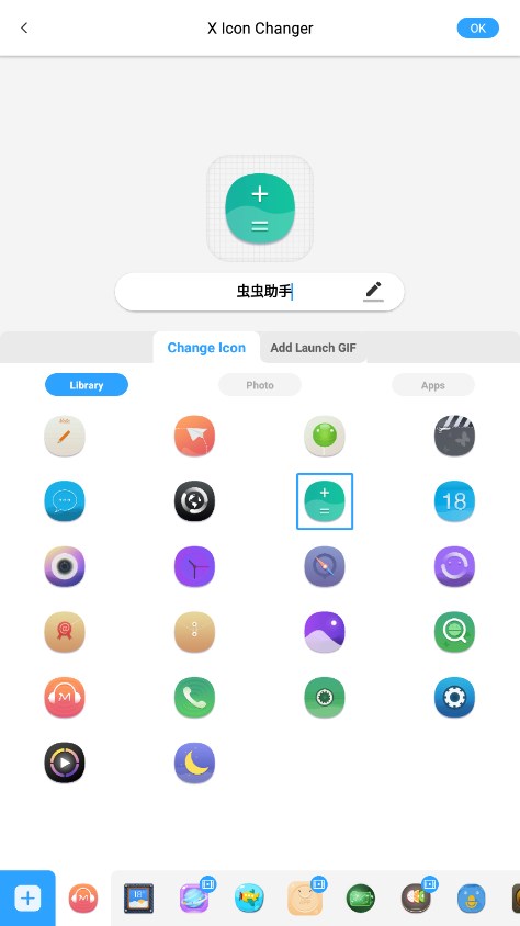 x icon changer免费版最新版截图2