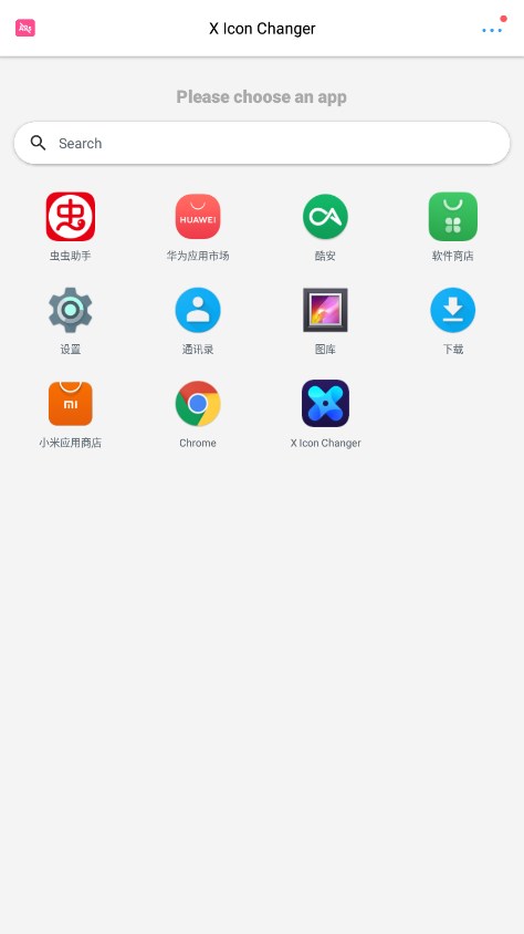 x icon changer免费版最新版截图1