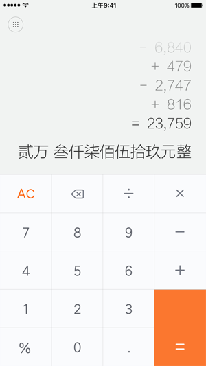 小米澎湃计算器最新版手机版截图2