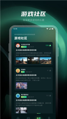 魔玩乐园免费版截图3