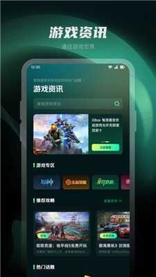 魔玩乐园免费版截图2