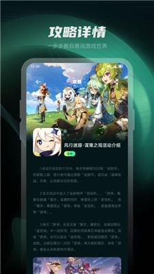 魔玩乐园免费版截图1