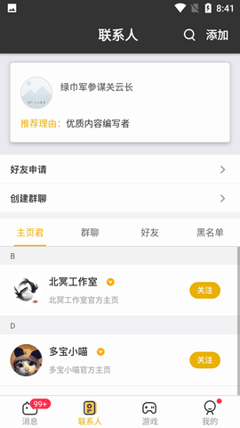 多宝盒官网版最新版截图1