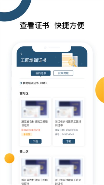 云端工匠最新版截图3