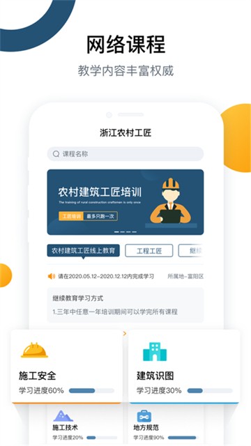 云端工匠最新版截图2