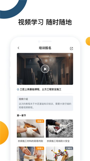 云端工匠最新版截图1