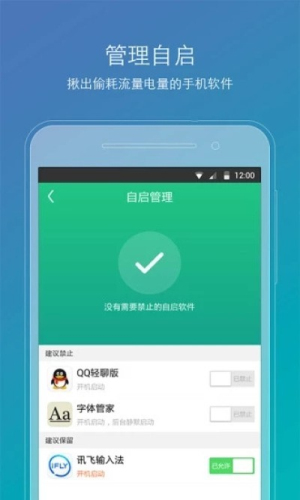 root精灵最新版截图1