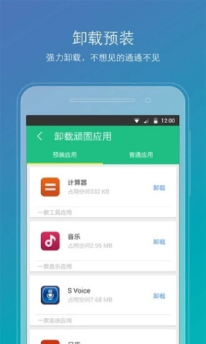 root精灵最新版截图2