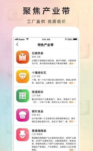 觅货最新版截图2