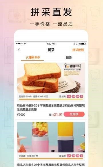 觅货最新版截图1