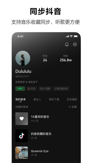 汽水音乐最新版截图2