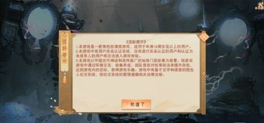 倚剑问道最新版截图1