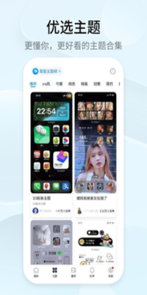 万能小组件top widget免费版截图2