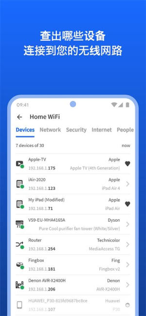 fing网络扫描仪手机版截图1