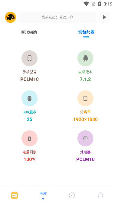 FK工具箱最新版无任务版截图3