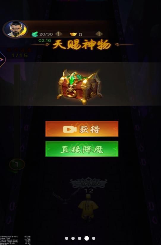 除魔向前冲免费版截图2