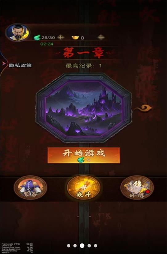 除魔向前冲免费版截图1