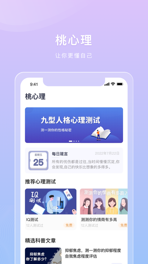 桃心理套路免费版截图3