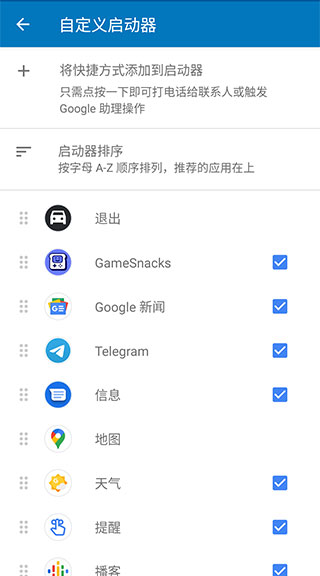 android auto华为版截图3