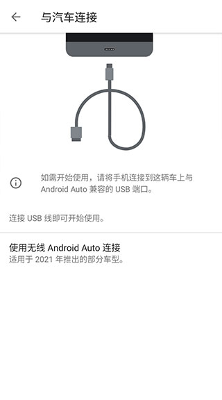 android auto华为版截图2