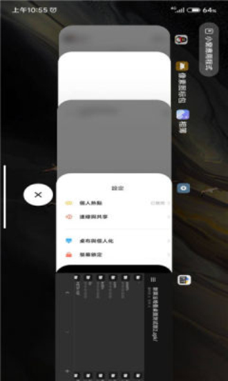 仿ios堆叠桌面最新版截图3