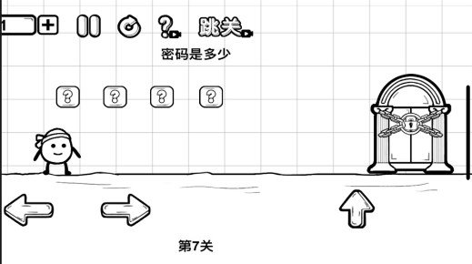 一直向前冲安卓最新版截图1