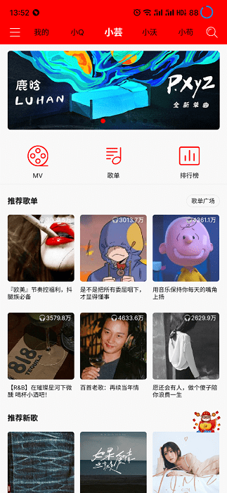 轻听最新免费版截图1