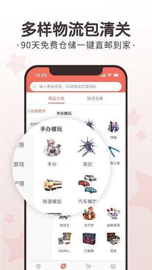 任你购go最新版截图3