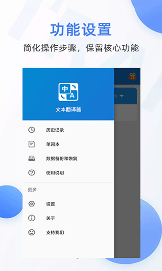 文本翻译器安卓手机最新版截图1