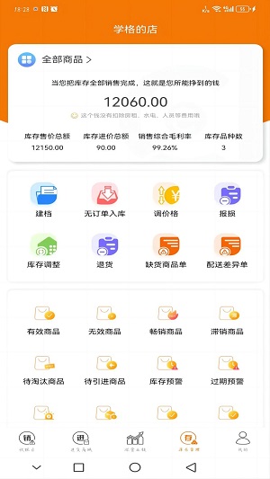 云功率手机版截图1