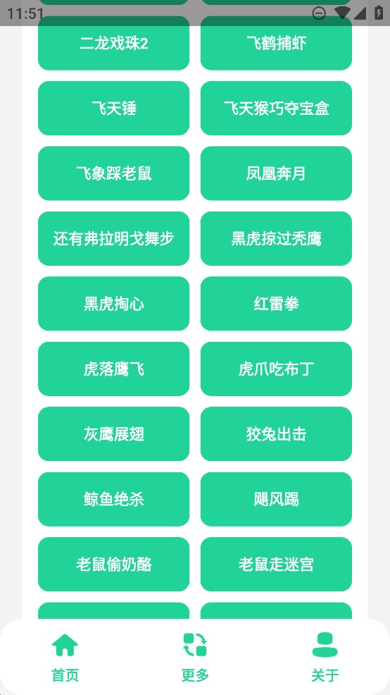 黑虎阿福盒安卓版截图1