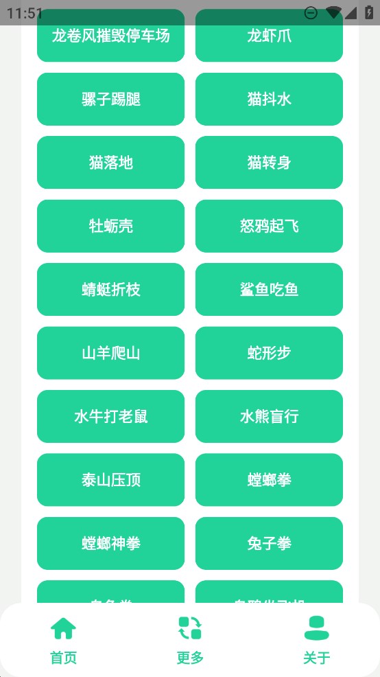 黑虎阿福盒安卓版截图2